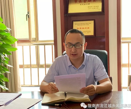 市龙江集团召开安全生产工作会议