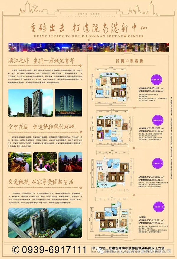 龙江·双子座商住小区项目顺利通过主体结构验收