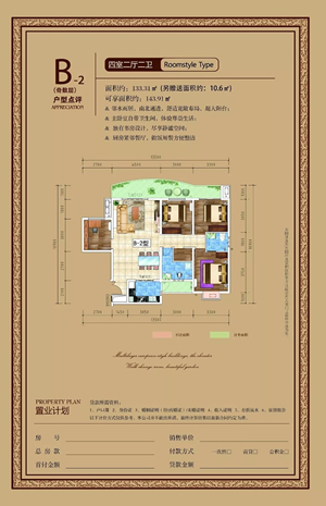 龙江·双子座商住小区项目顺利通过主体结构验收
