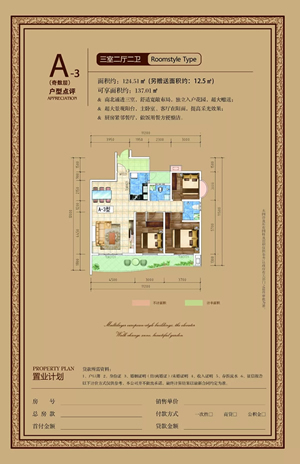 龙江·双子座商住小区项目顺利通过主体结构验收