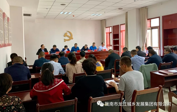 市龙江集团召开“不忘初心、牢记使命”主题教育动员部署会议