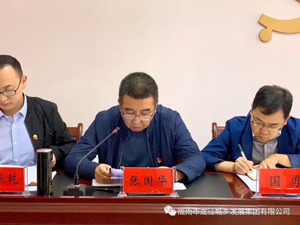 市龙江集团召开“不忘初心、牢记使命”主题教育动员部署会议