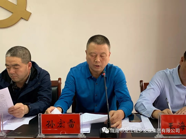 市龙江集团召开“不忘初心、牢记使命”主题教育动员部署会议