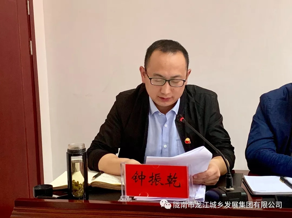 市龙江集团召开“不忘初心、牢记使命”主题教育动员部署会议