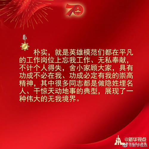 习近平：伟大出自平凡，平凡造就伟大