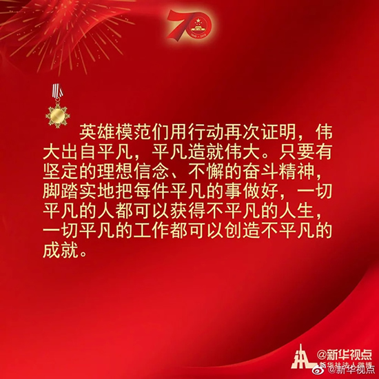 习近平：伟大出自平凡，平凡造就伟大
