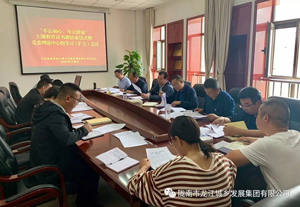 市龙江集团“不忘初心、牢记使命”主题教育读书班举行结班式
