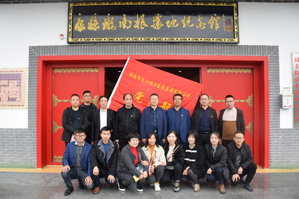 市龙江集团开展“不忘初心、牢记使命”主题党日活动