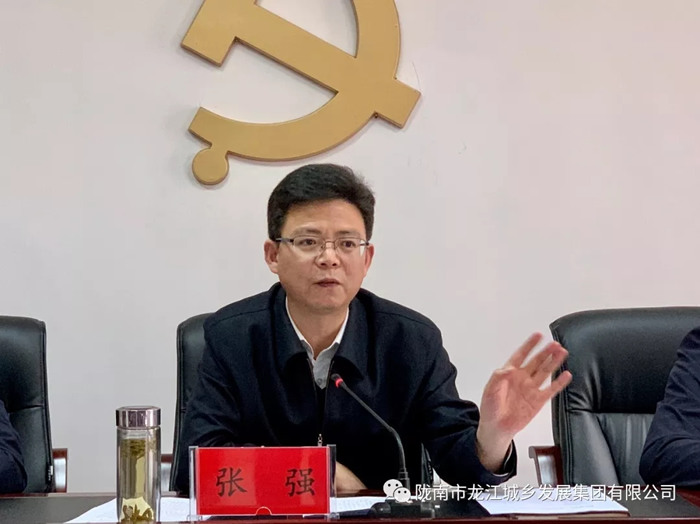市龙江集团召开干部职工大会宣布主要领导任免决定