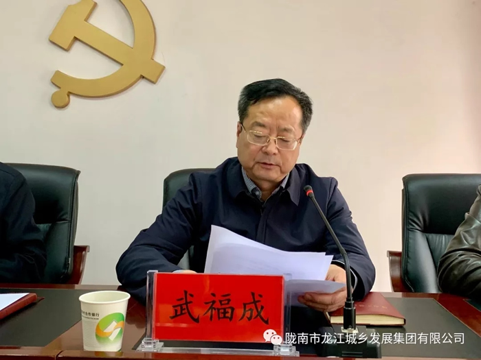 市龙江集团召开干部职工大会宣布主要领导任免决定
