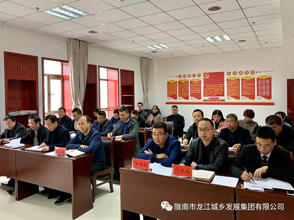 市龙江集团召开干部职工大会宣布主要领导任免决定