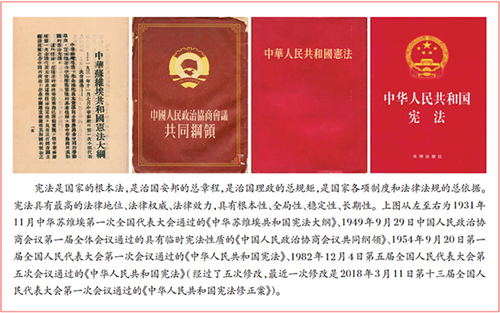 习近平：坚持、完善和发展中国特色社会主义国家制度 与法律制度