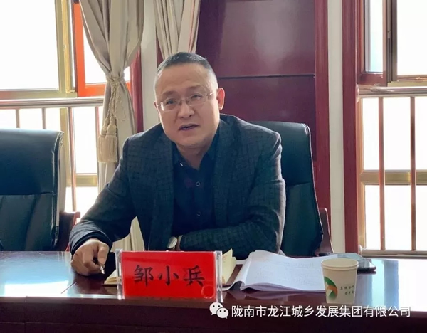 市龙江集团召开“不忘初心、牢记使命”专题民主生活会