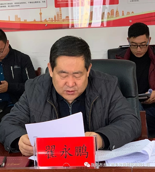 市龙江集团召开“不忘初心、牢记使命”专题民主生活会