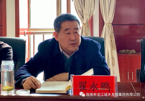 翟永鹏当选市龙江集团党委书记