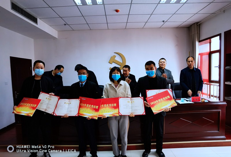 市龙江集团召开2020年度工作总结暨2021年工作部署会议