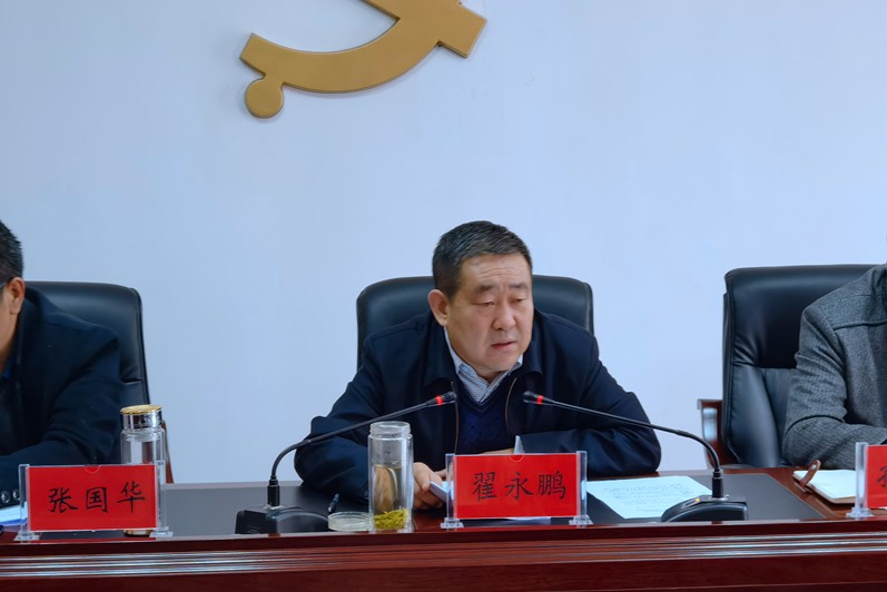 市龙江集团召开2020年度工作总结暨2021年工作部署会议