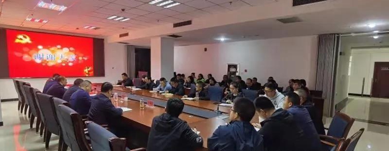市龙江集团举行党史学习教育读书班开班仪式
