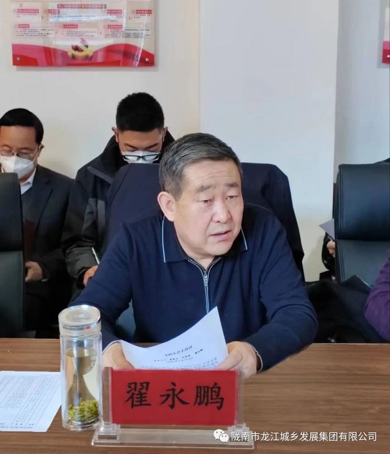 市龙江集团召开2022年度领导班子和领导干部考核暨党风廉政建设考核测评大会